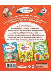 Вредные советы