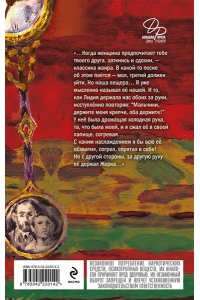 РУБИНА ДИЗАЙНЕР ЖОРКА КН2 СЕРЕБРЯНЫЙ РУДНИК ЭКСМО