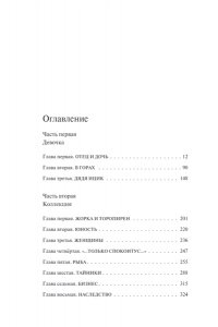 РУБИНА ДИЗАЙНЕР ЖОРКА КН2 СЕРЕБРЯНЫЙ РУДНИК ЭКСМО