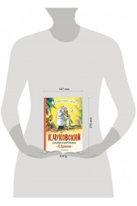 Чуковский К.И. Сказки в картинках В. Сутеева