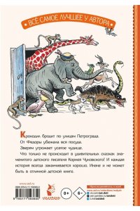 Чуковский К.И. Сказки в картинках В. Сутеева