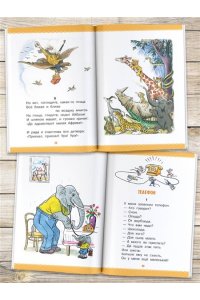 Чуковский К.И. Сказки в картинках В. Сутеева