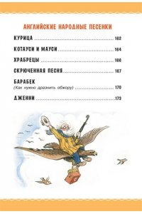 Чуковский К.И. Сказки в картинках В. Сутеева