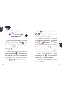 Татьяна Попова Замок колдуна. Книга-квест