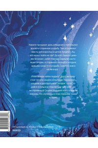 Татьяна Попова Замок колдуна. Книга-квест