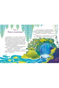 Татьяна Попова Замок колдуна. Книга-квест