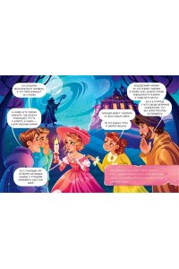 Татьяна Попова Замок колдуна. Книга-квест