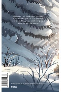 Джек Лондон Белый клык. Вечные истории. Young Adult