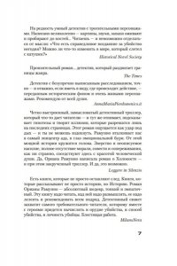 Рамунно О. Дым над Берлином