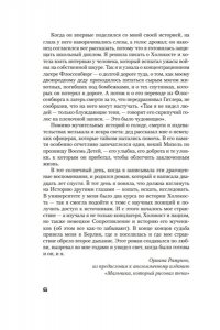 Рамунно О. Дым над Берлином