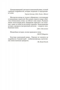 Рамунно О. Дым над Берлином