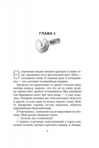 Кокс Э., Аллен Н. По ту сторону разлуки