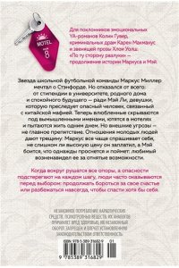 Кокс Э., Аллен Н. По ту сторону разлуки