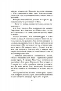 Кокс Э., Аллен Н. По ту сторону разлуки