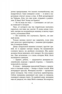 Кокс Э., Аллен Н. По ту сторону разлуки