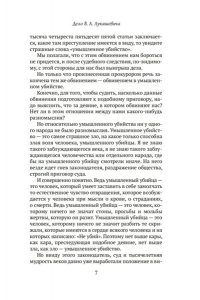 Плевако Ф. Н., вступ. ст. Резника Г. М. Судебные речи