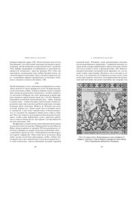 Нортон М. Приручить и укротить: Животные и человек после открытия Нового Света