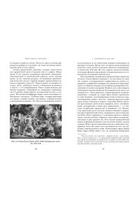 Нортон М. Приручить и укротить: Животные и человек после открытия Нового Света