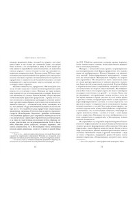 Нортон М. Приручить и укротить: Животные и человек после открытия Нового Света