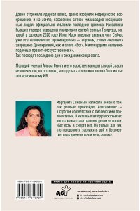 Симоньян М.С. В начале было Слово - в конце будет Цифра.
