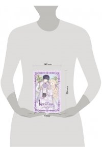 Юинг Королева со скальпелем. Доктор Элиза. Книга 3 (новелла)
