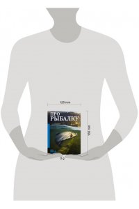 . Про рыбалку