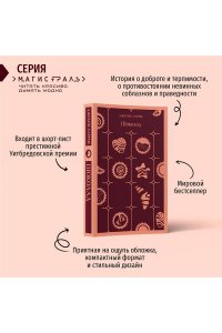 Харрис Дж. Шоколад