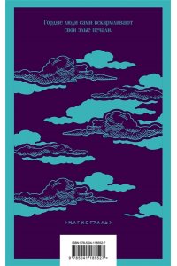 Бронте Э. Грозовой перевал