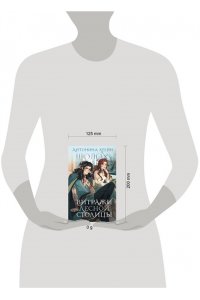 Крейн А. Шолох. Витражи лесной столицы (Шолох #6.5)