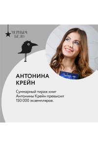Крейн А. Шолох. Витражи лесной столицы (Шолох #6.5)