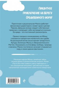 Миллер М. Пусть все твои тревоги унесут единороги