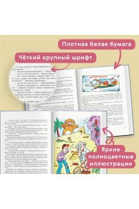 Постников В.Ю. Карандаш и Самоделкин на Луне (ил. А. Шахгелдяна)