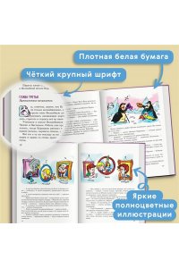 Постников В.Ю. Карандаш и Самоделкин в Стране пингвинов (ил. А. Шахгелдяна)