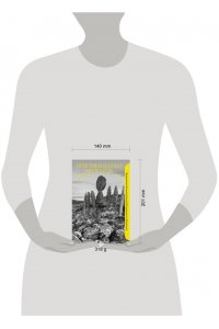 Ильин Д.П. Практики и опыт шаманов. Традиции и тайны сакральных мест