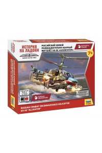 СБОРНАЯ МОДЕЛЬ РОССИЙСКИЙ РАЗВЕДЫВАТЕЛЬНО-УДАРНЫЙ ВЕРТОЛЕТ КА-52 (МАСШТАБ 1:100)*ЗВЕЗДА* 7429
