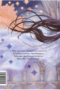 Уильям Шекспир Ромео и Джульетта (с иллюстрациями Джо Котляр)