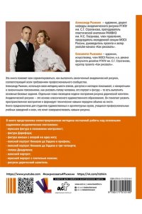 База академического рисунка. Фигура человека, голова, портрет и капитель АСТ 514-0