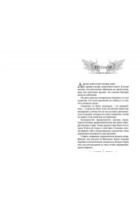 Кристо А. Ночная охота