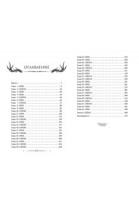 Кристо А. Ночная охота