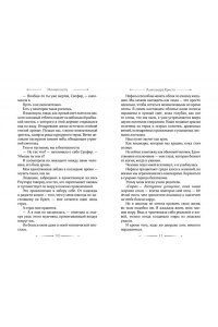 Кристо А. Ночная охота