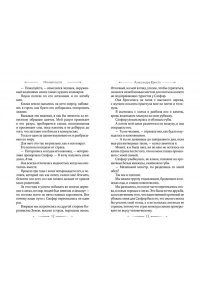 Кристо А. Ночная охота