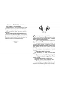 Кристо А. Ночная охота