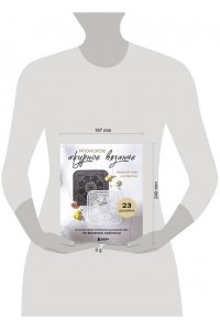 Японское ажурное вязание. Квадратные салфетки. Полное практическое руководство по вязанию крючком