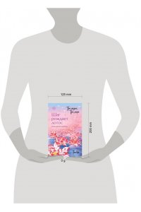 Тан Ц. Три жизни, три мира: Шаг рождает лотос. Разрушение кокона (1)