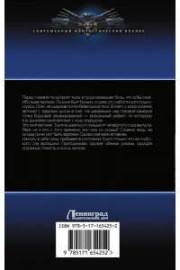 Павлов И. В теле пацана