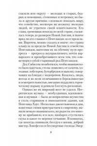 Бромфилд Луис Ранняя осень. История одной леди