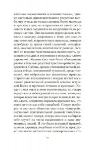 Бромфилд Луис Ранняя осень. История одной леди