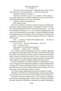 Анчаров М. Дорога через хаос