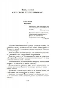 Анчаров М. Дорога через хаос