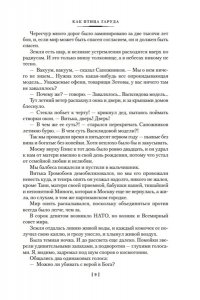 Анчаров М. Дорога через хаос